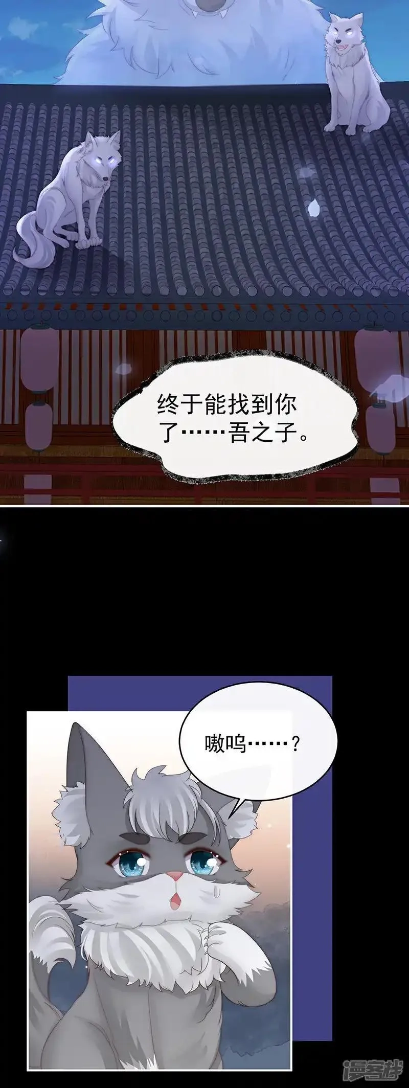 妻主，请享用,第109话 阿呜的情期,第32张