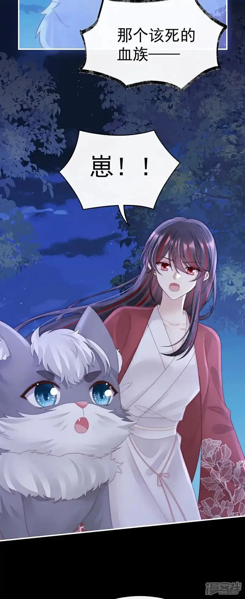 妻主，请享用,第109话 阿呜的情期,第35张