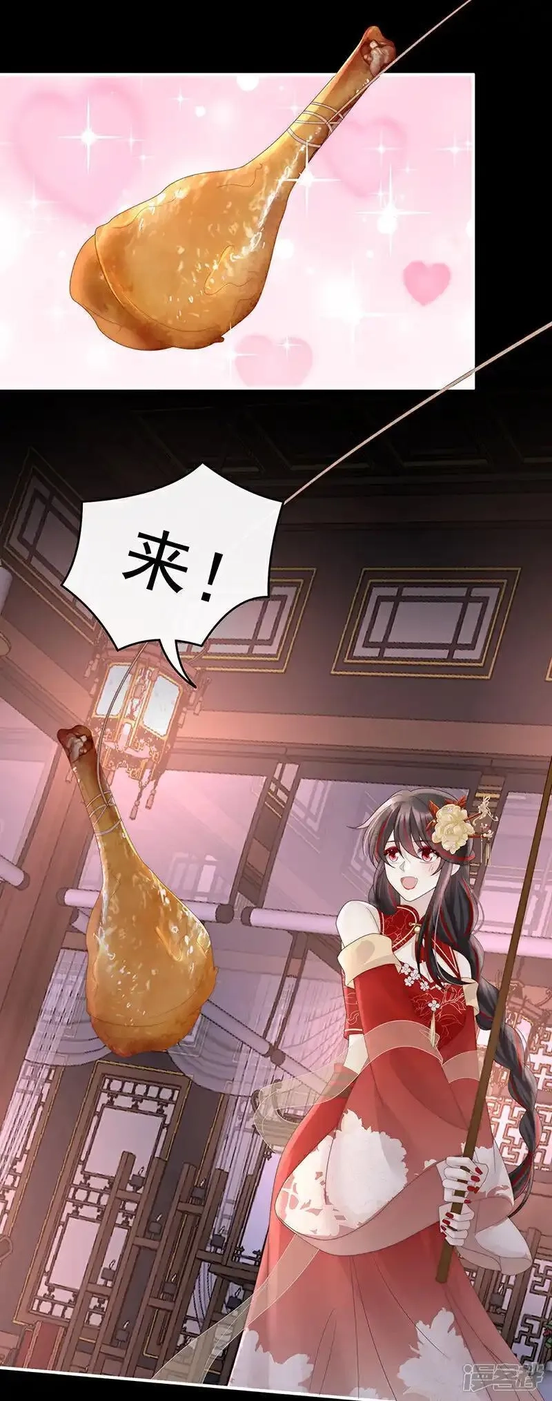 妻主，请享用,第109话 阿呜的情期,第7张