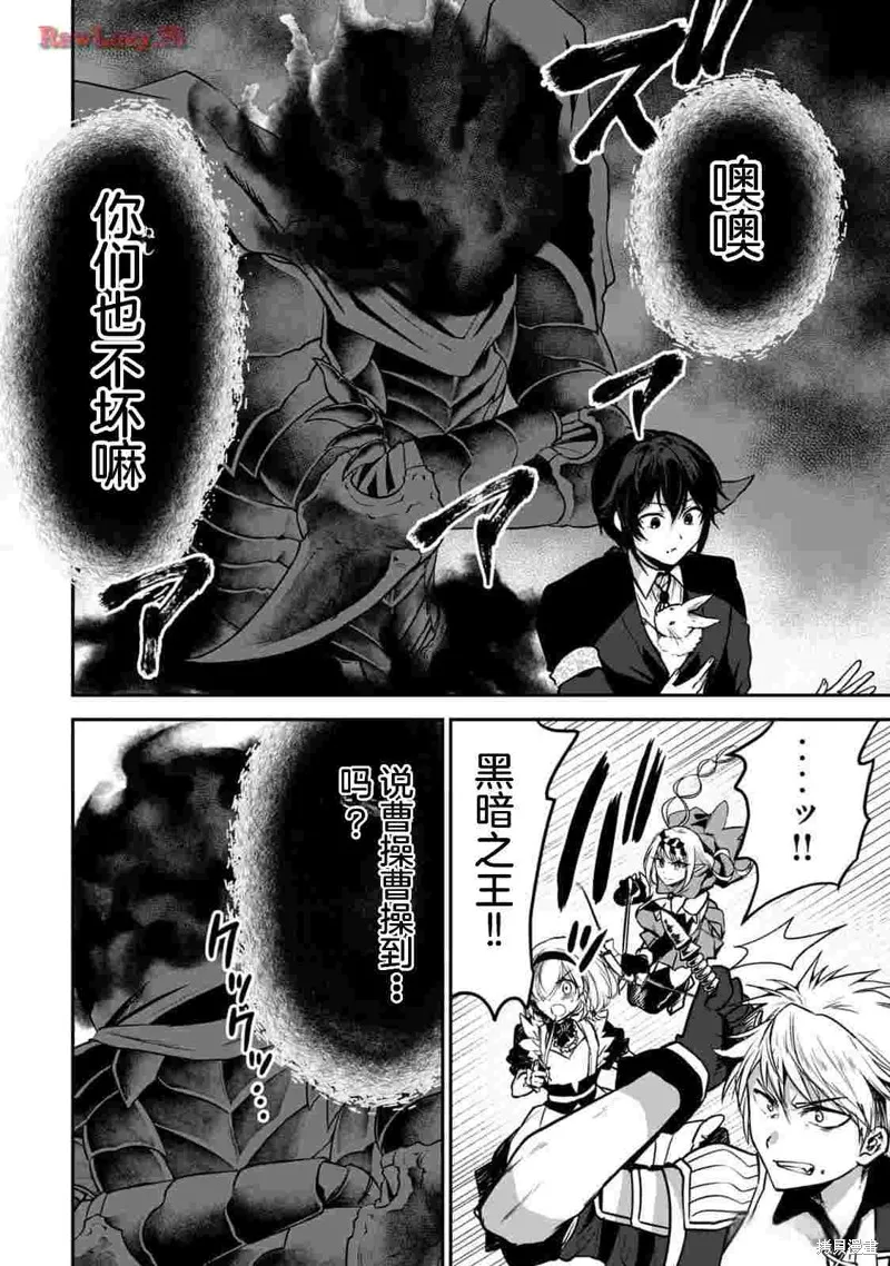 转生贵族的万能开拓——因为一直在使用【扩大＆缩小】技能，结果成为了最强领地。,第33话机翻,第22张