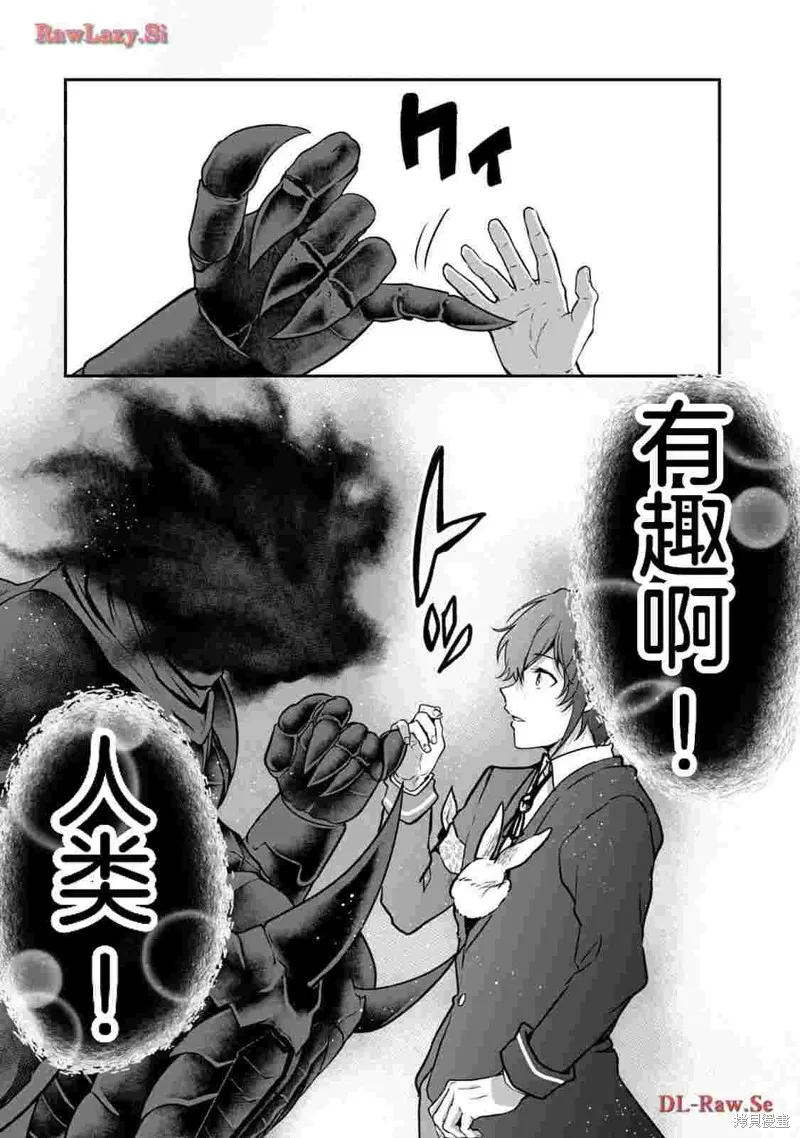 转生贵族的万能开拓——因为一直在使用【扩大＆缩小】技能，结果成为了最强领地。,第33话机翻,第26张