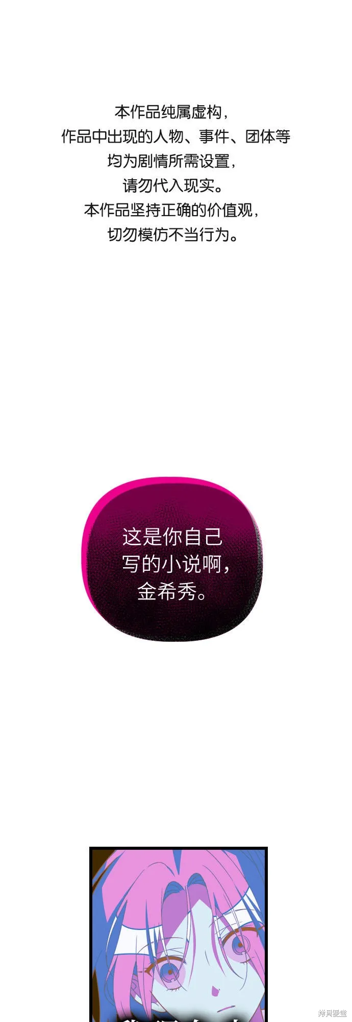 该死的告白日,第57话,第1张