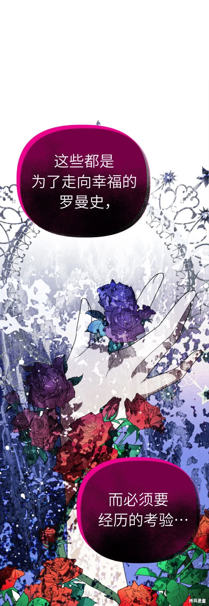 该死的告白日,第57话,第11张