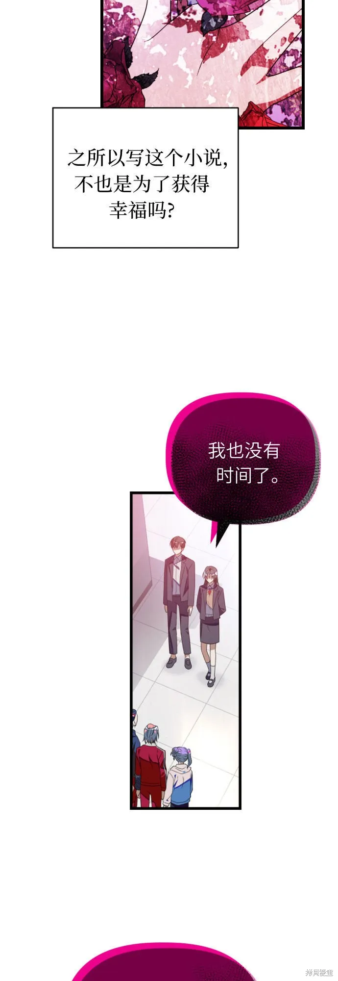 该死的告白日,第57话,第13张