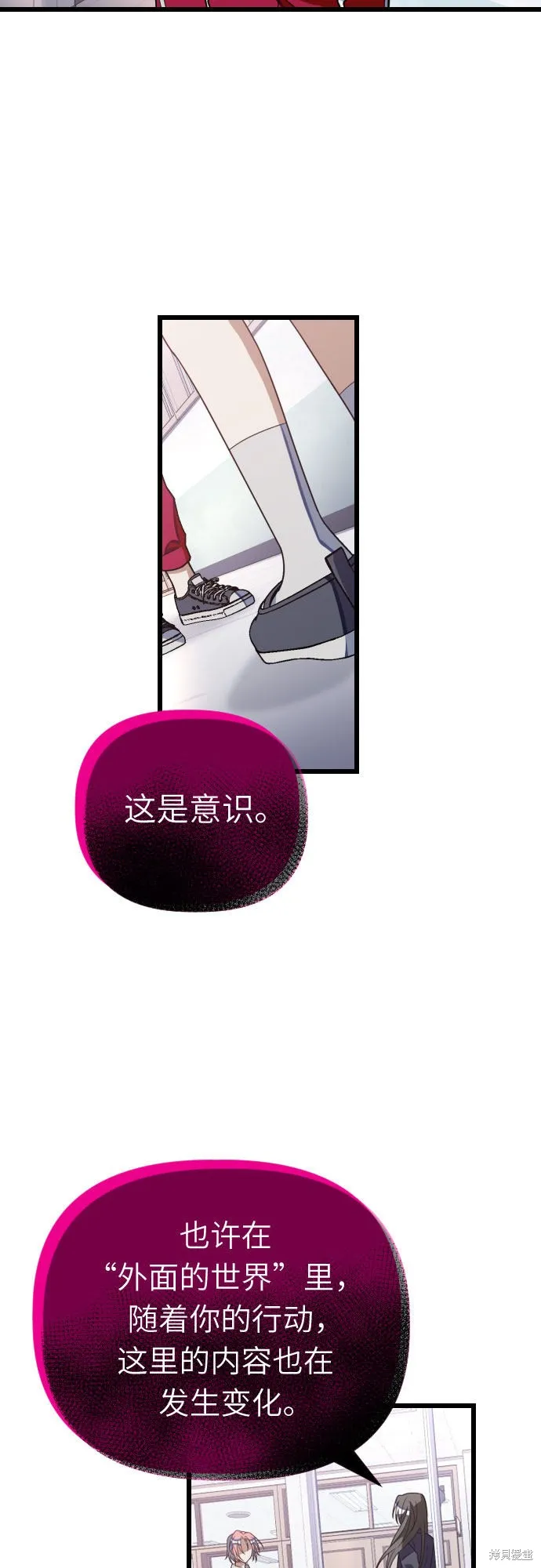 该死的告白日,第57话,第15张