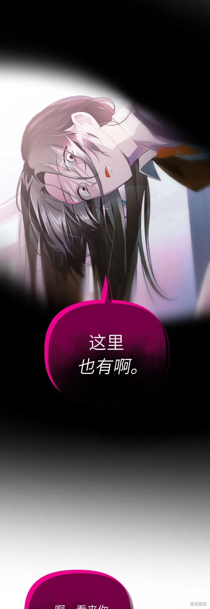 该死的告白日,第57话,第17张