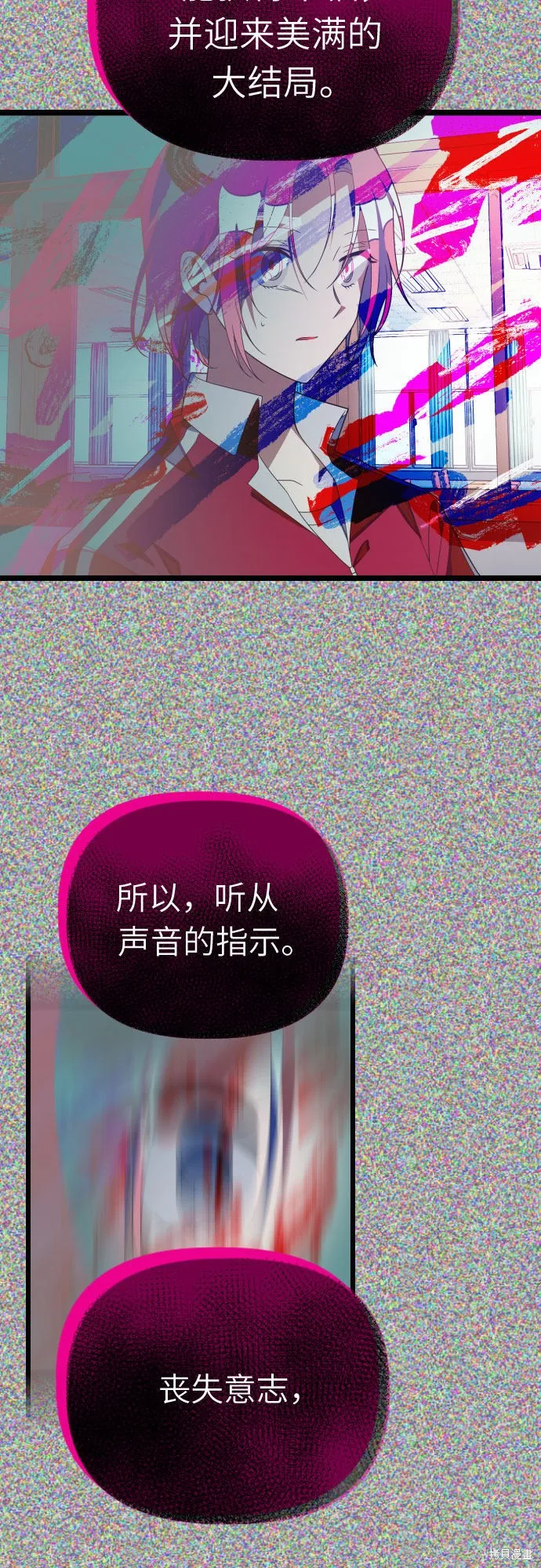 该死的告白日,第57话,第19张
