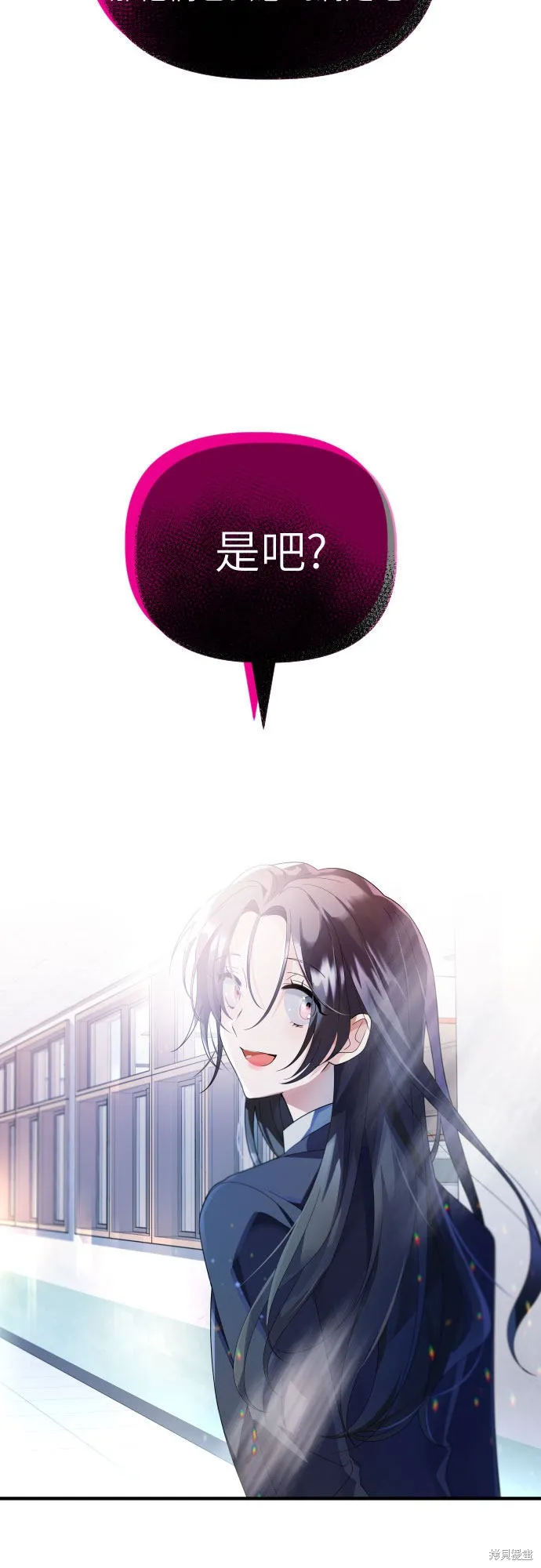 该死的告白日,第57话,第23张
