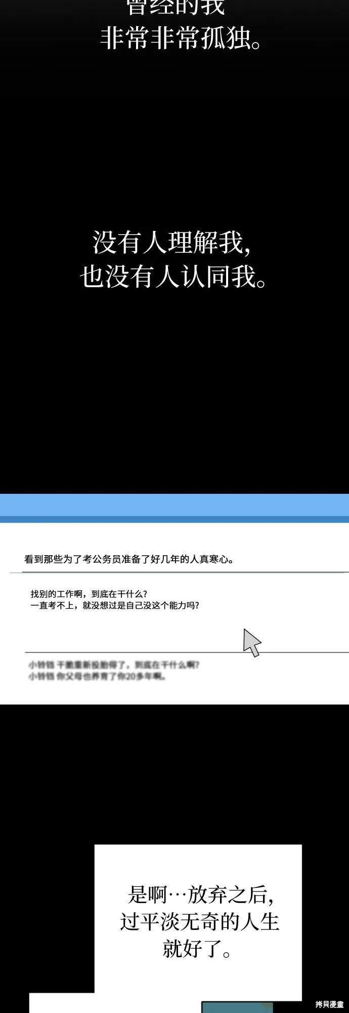 该死的告白日,第57话,第3张