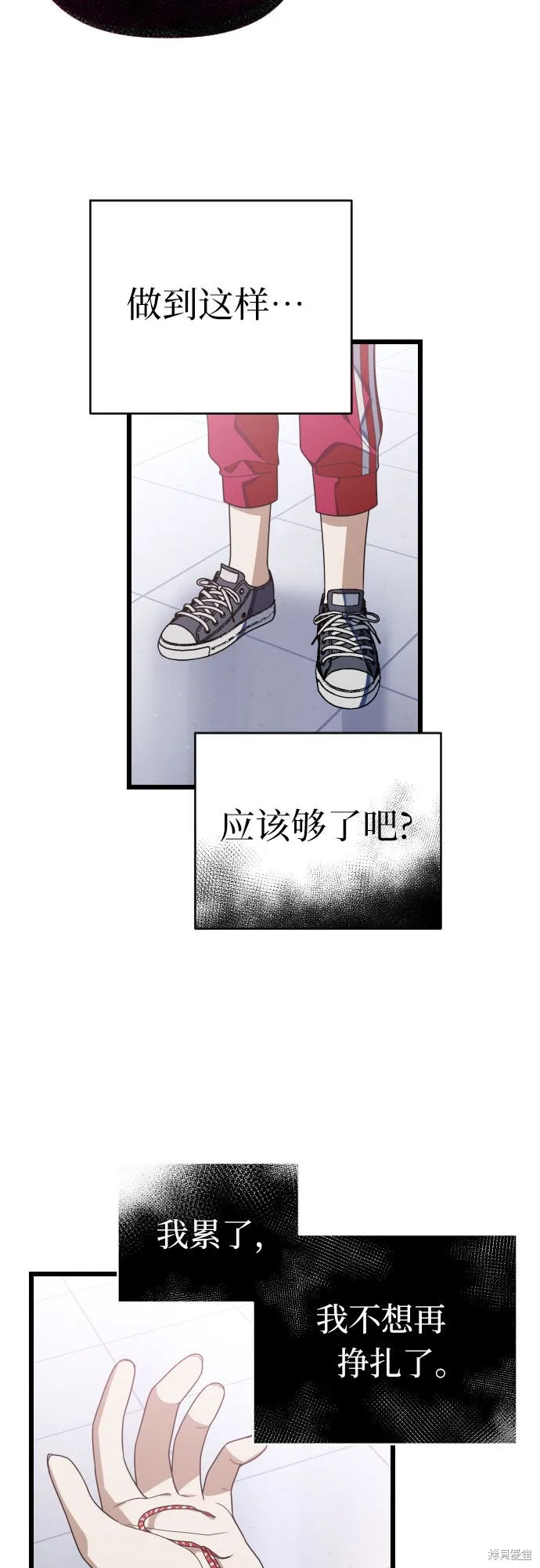 该死的告白日,第57话,第30张