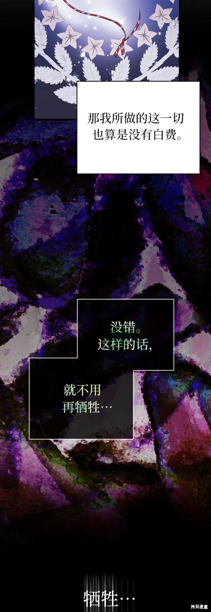 该死的告白日,第57话,第33张