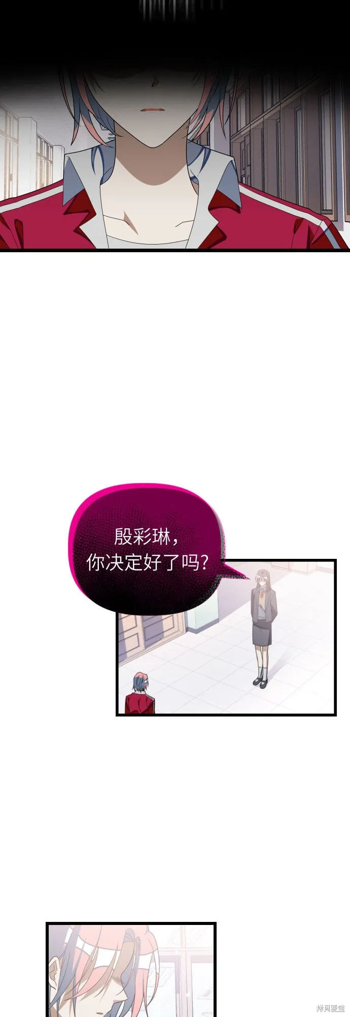 该死的告白日,第57话,第34张