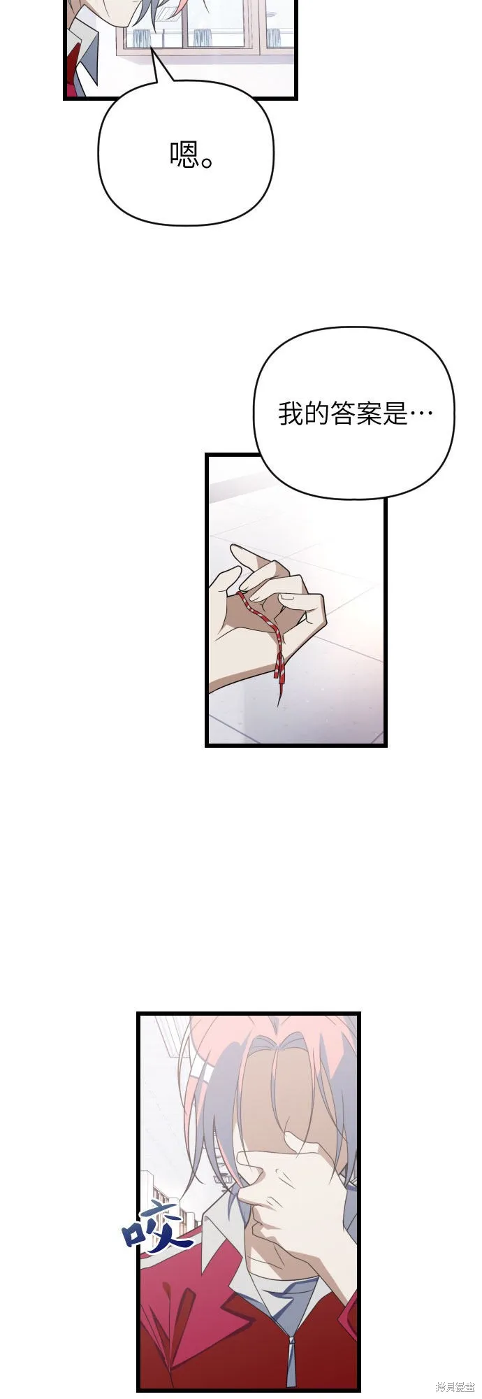 该死的告白日,第57话,第35张