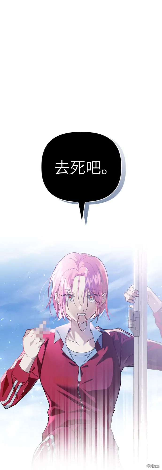 该死的告白日,第57话,第36张