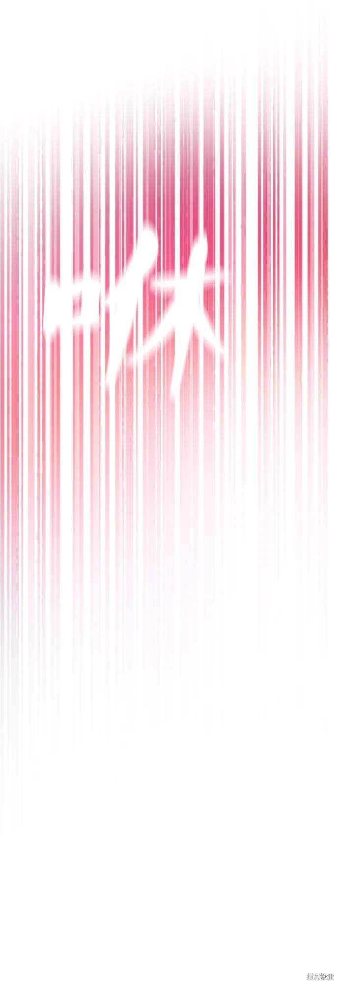 该死的告白日,第57话,第37张