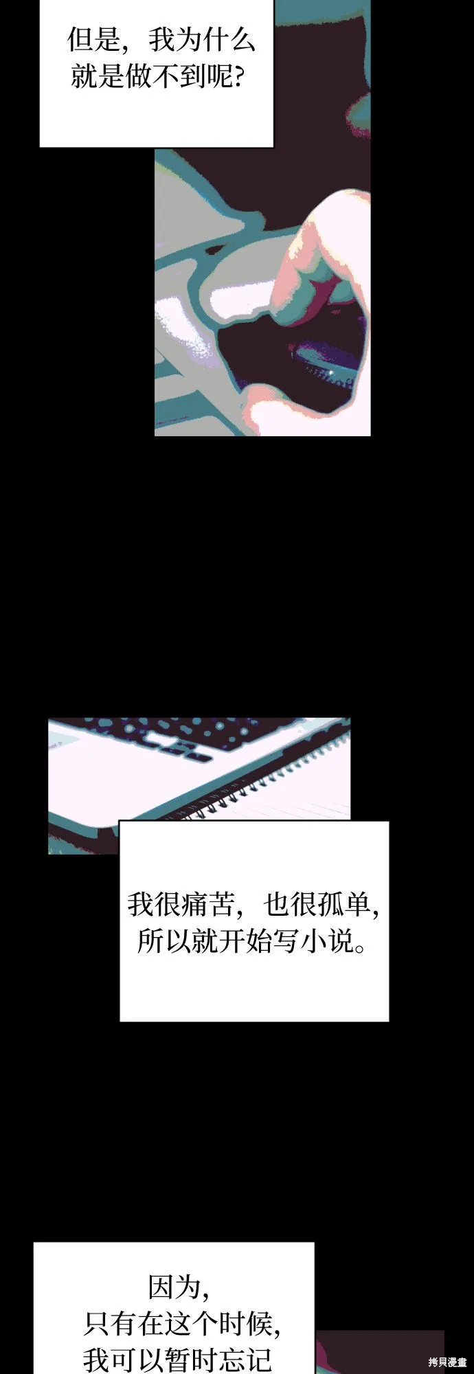 该死的告白日,第57话,第4张