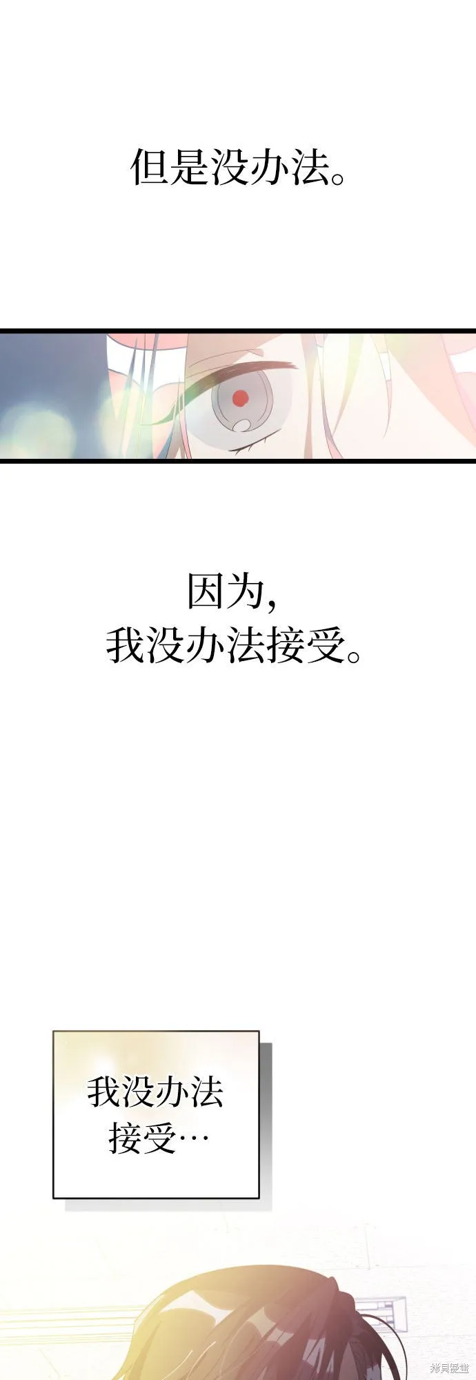 该死的告白日,第57话,第41张