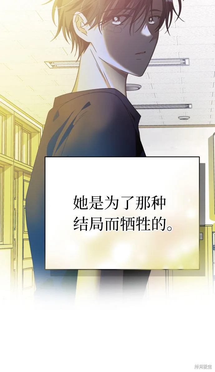 该死的告白日,第57话,第42张