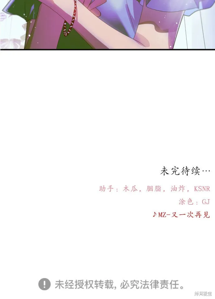 该死的告白日,第57话,第45张