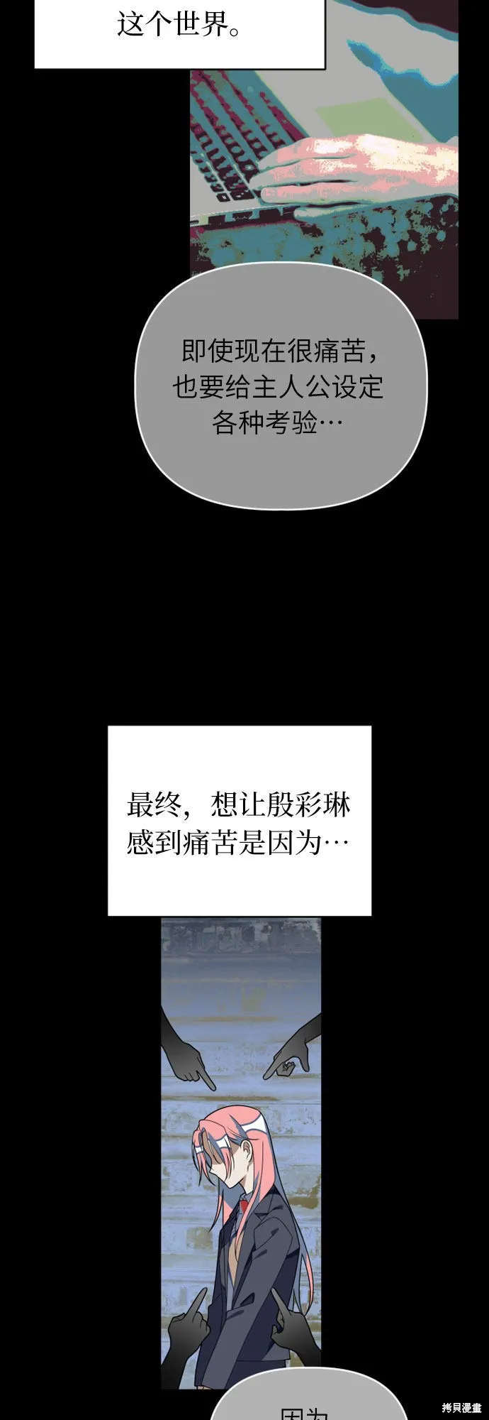 该死的告白日,第57话,第5张