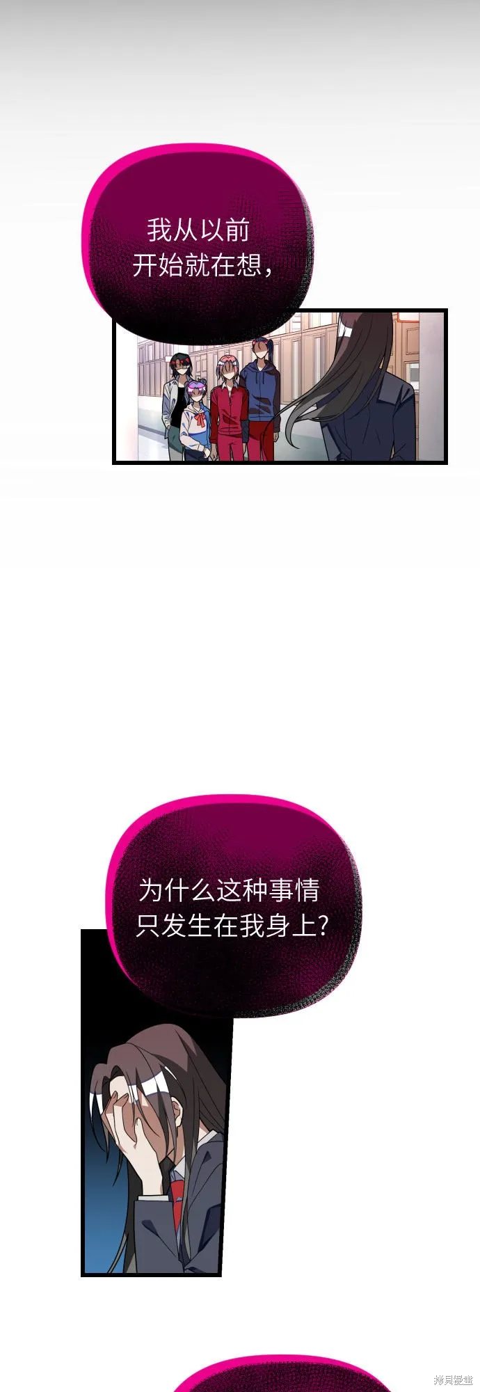 该死的告白日,第57话,第8张