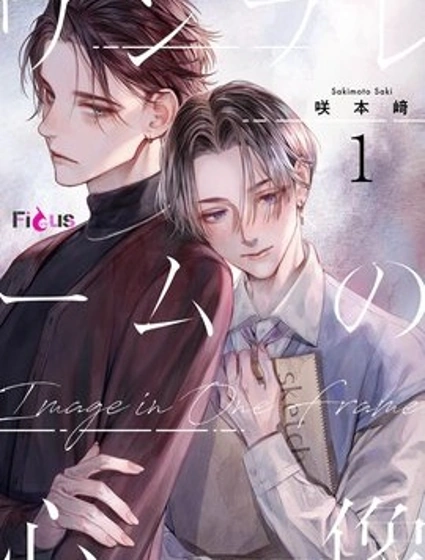 同幀心像