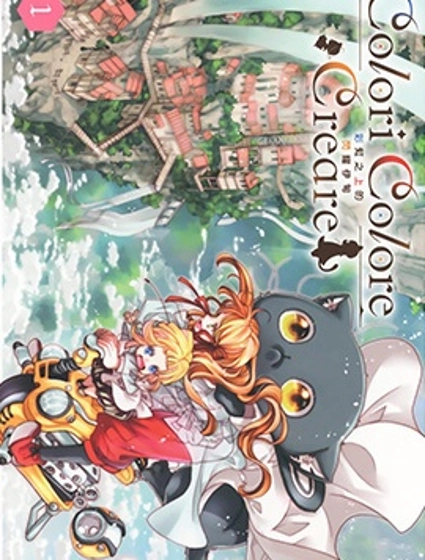 彩虹之上的閃耀伊甸