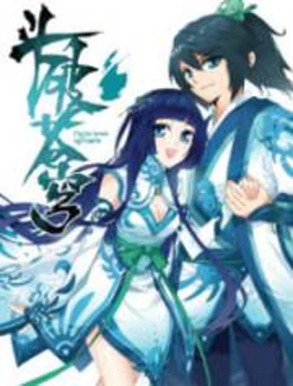 斗破苍穹(高清晰版)