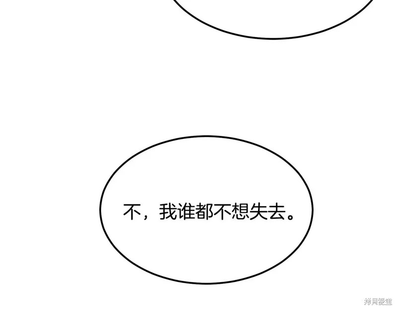 老朽无敌,第64话,第10张