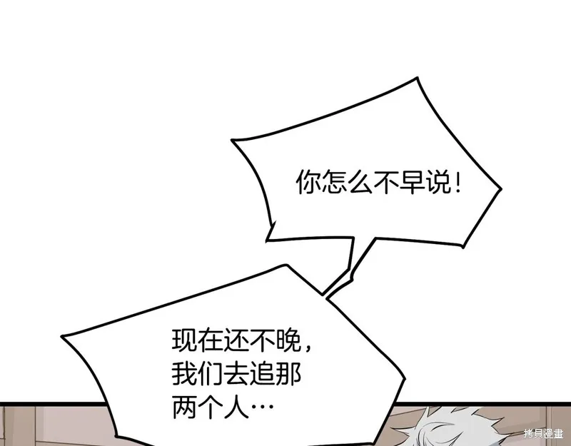 老朽无敌,第64话,第106张