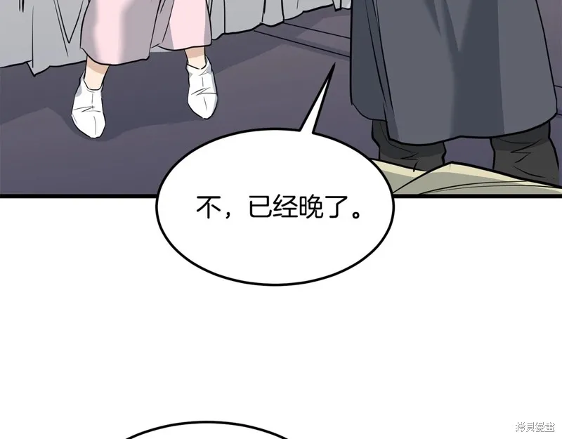 老朽无敌,第64话,第108张