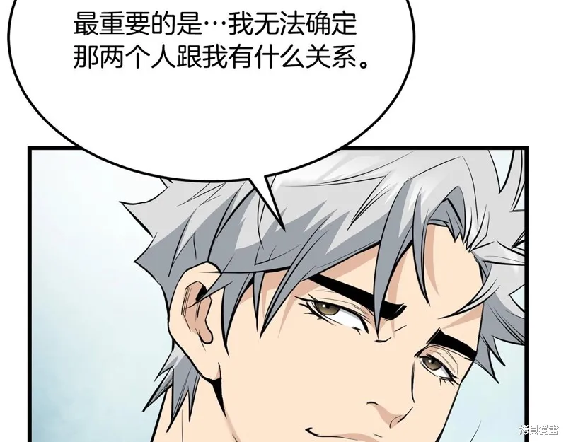 老朽无敌,第64话,第112张