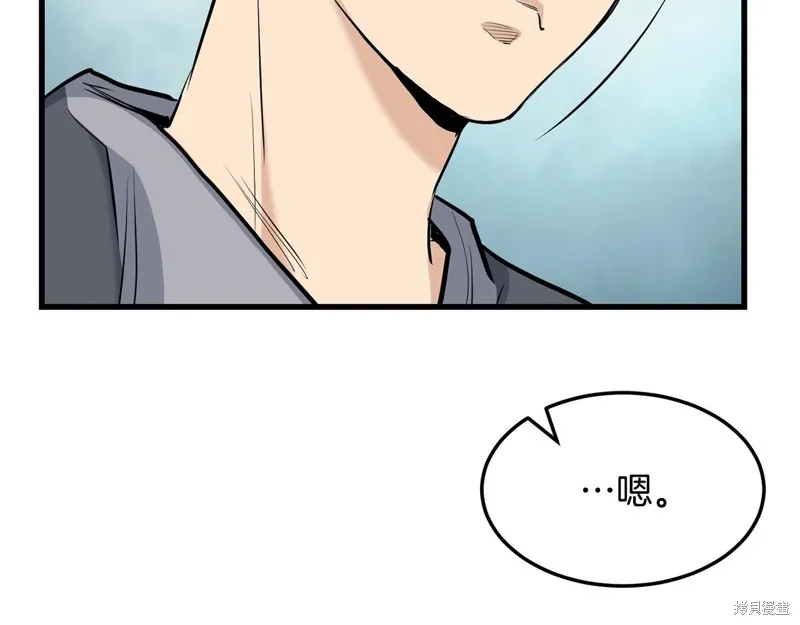 老朽无敌,第64话,第113张