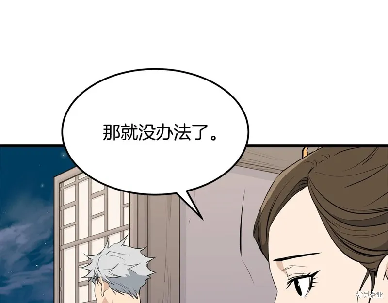 老朽无敌,第64话,第114张