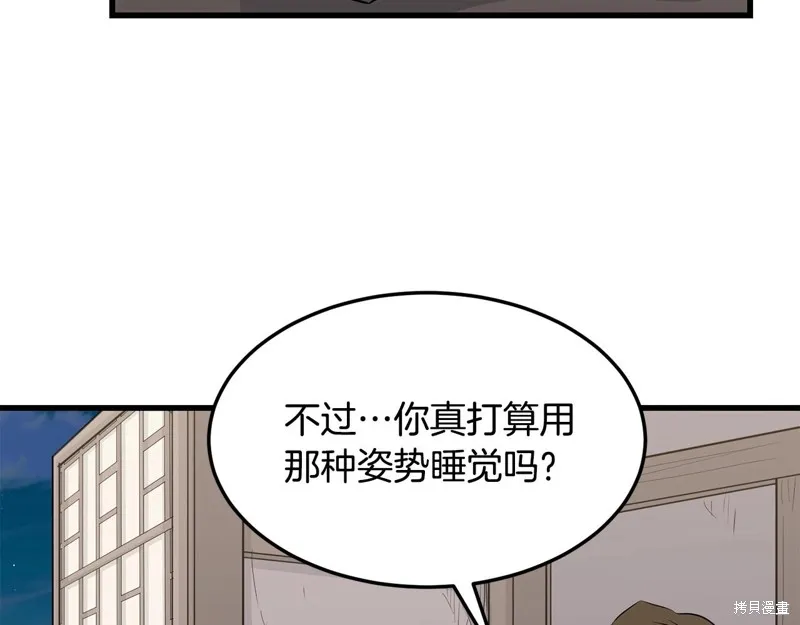老朽无敌,第64话,第117张