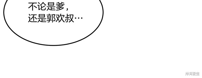 老朽无敌,第64话,第12张