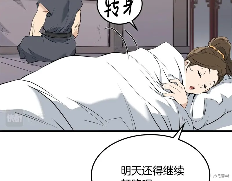 老朽无敌,第64话,第122张