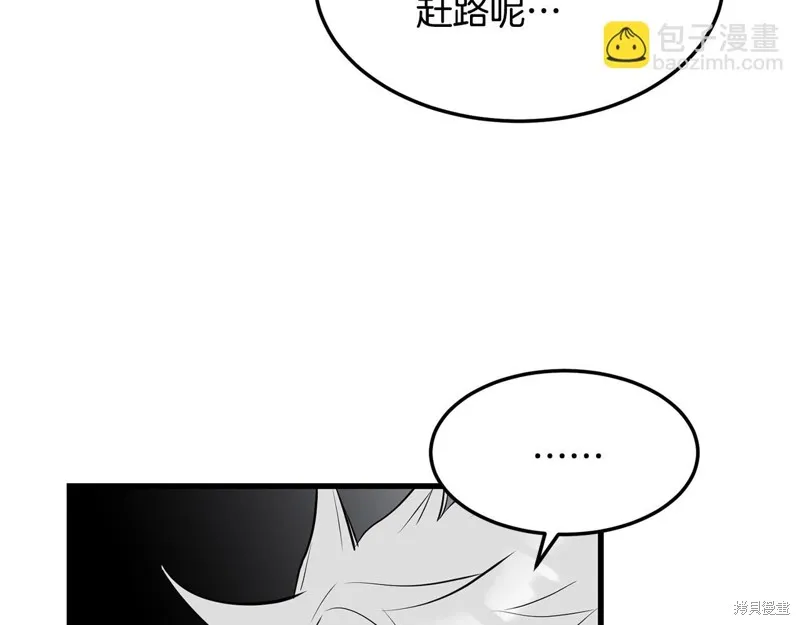 老朽无敌,第64话,第123张