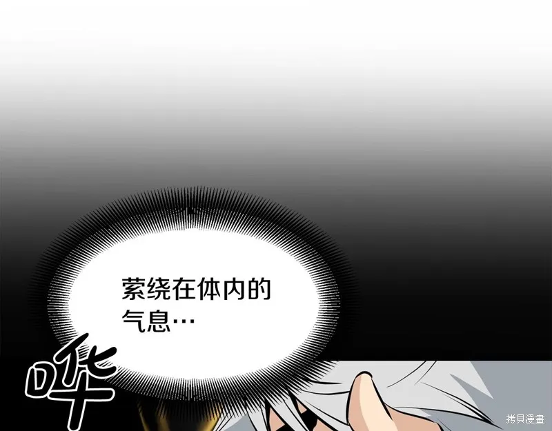 老朽无敌,第64话,第125张