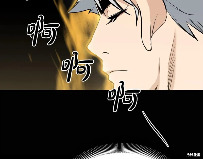 老朽无敌,第64话,第126张