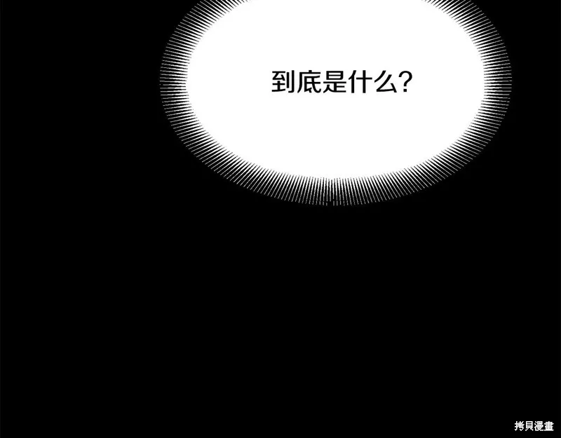 老朽无敌,第64话,第127张
