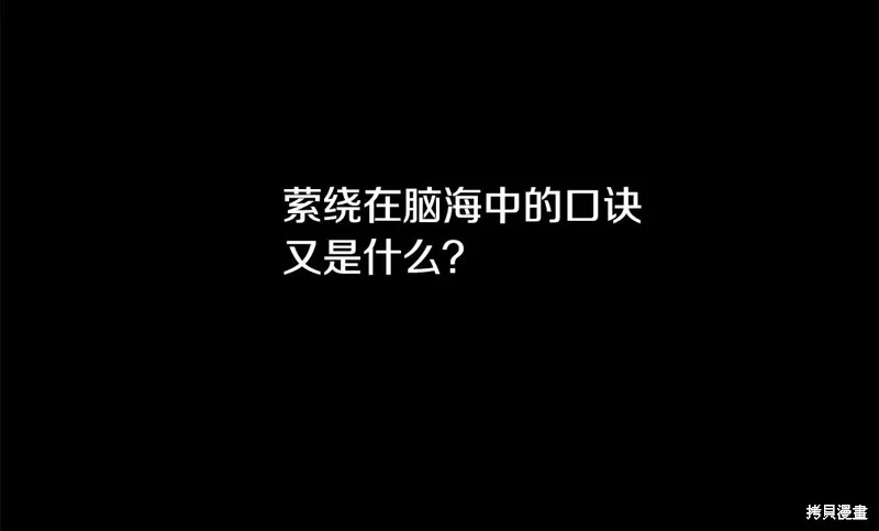 老朽无敌,第64话,第128张