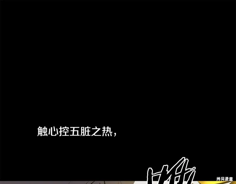 老朽无敌,第64话,第129张