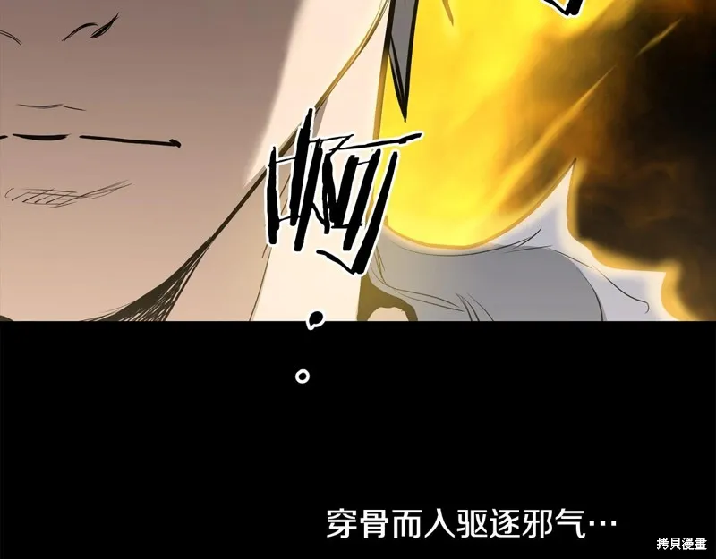 老朽无敌,第64话,第131张