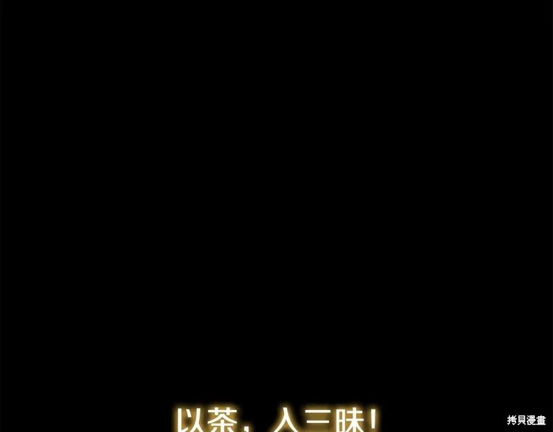 老朽无敌,第64话,第132张