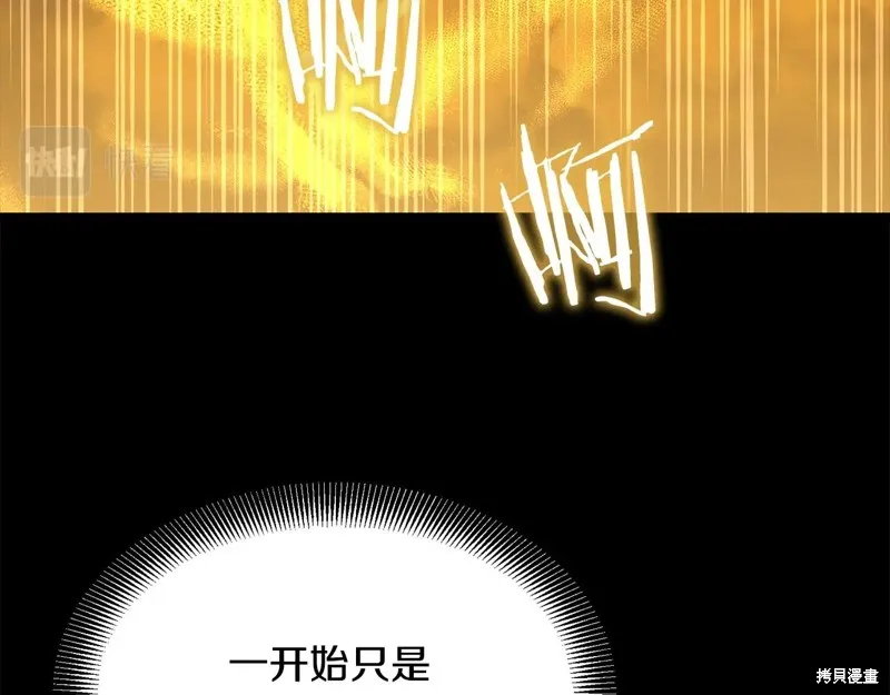 老朽无敌,第64话,第135张