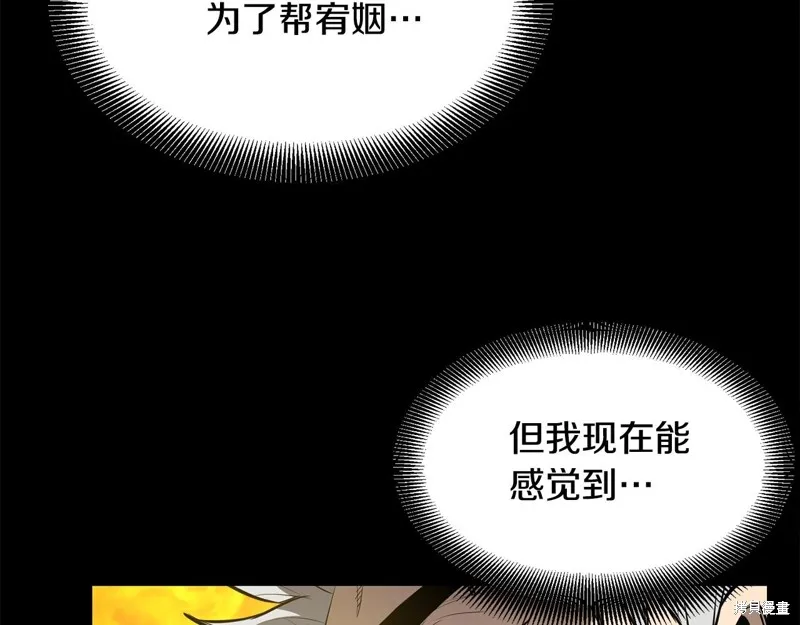 老朽无敌,第64话,第136张
