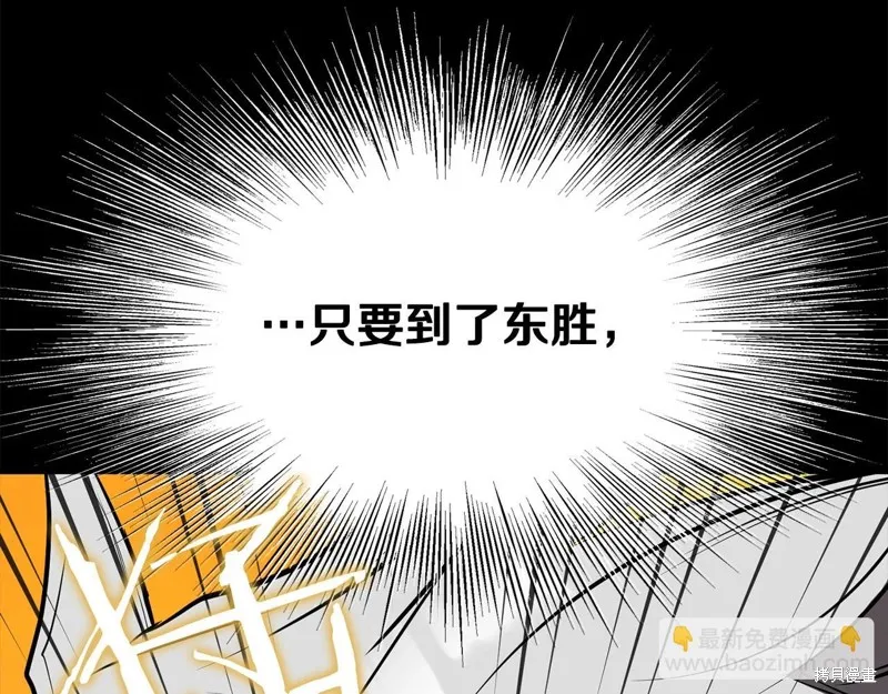老朽无敌,第64话,第138张