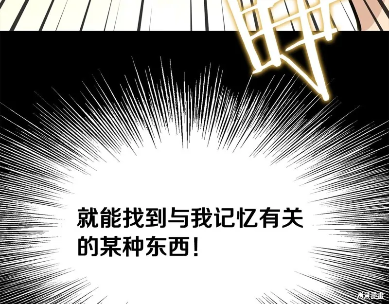 老朽无敌,第64话,第141张