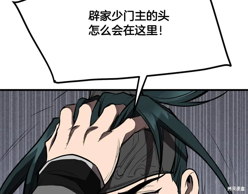 老朽无敌,第64话,第148张